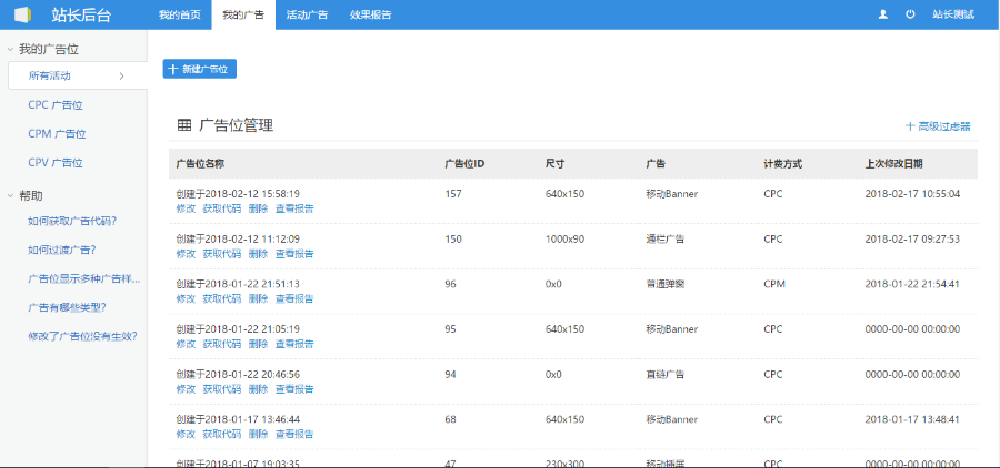 中易廣告聯盟v9解密版廣告聯盟開源版二次開發優化全開源